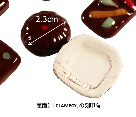 【フェーブ】Clamecy Gourmandises en Chocolat 2006年 8コセット - クラムシー (S)